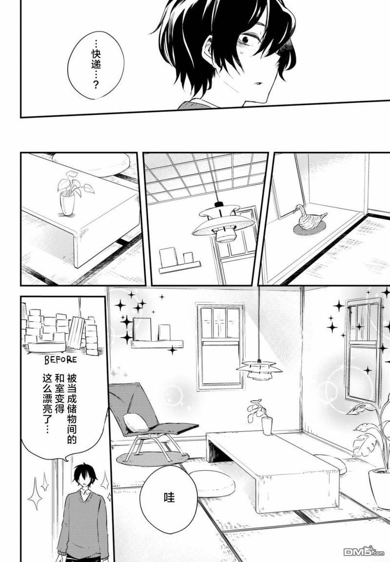 毒舌的蓝闪蝶[耽美]韩漫全集-第4话无删减无遮挡章节图片 
