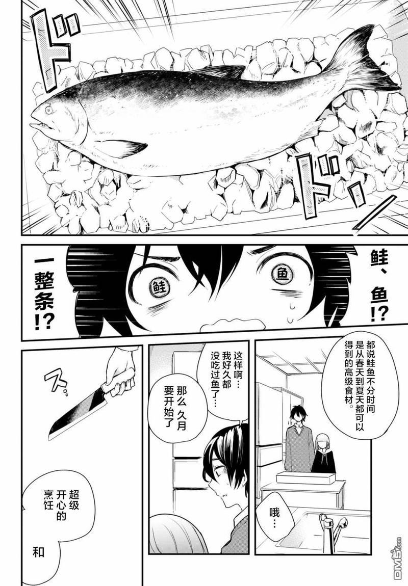 毒舌的蓝闪蝶[耽美]韩漫全集-第4话无删减无遮挡章节图片 