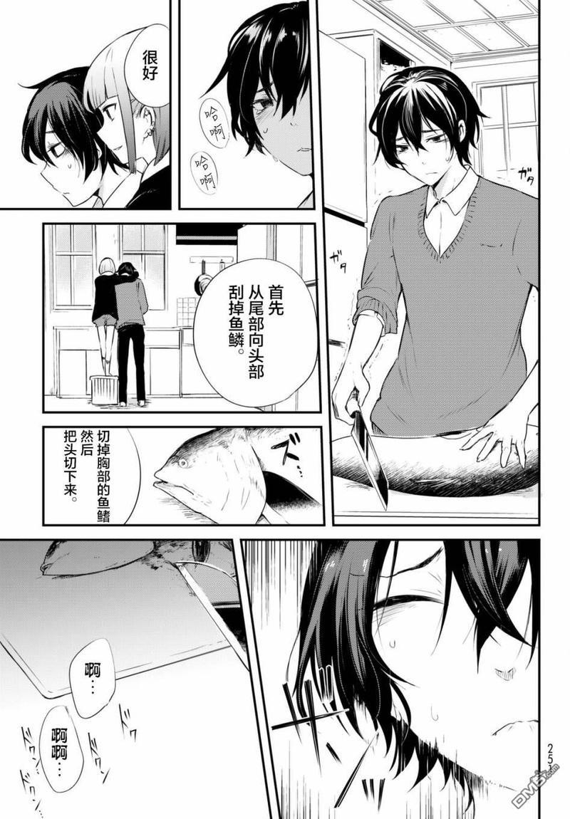 毒舌的蓝闪蝶[耽美]韩漫全集-第4话无删减无遮挡章节图片 