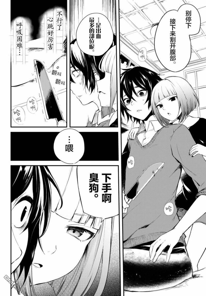 毒舌的蓝闪蝶[耽美]韩漫全集-第4话无删减无遮挡章节图片 