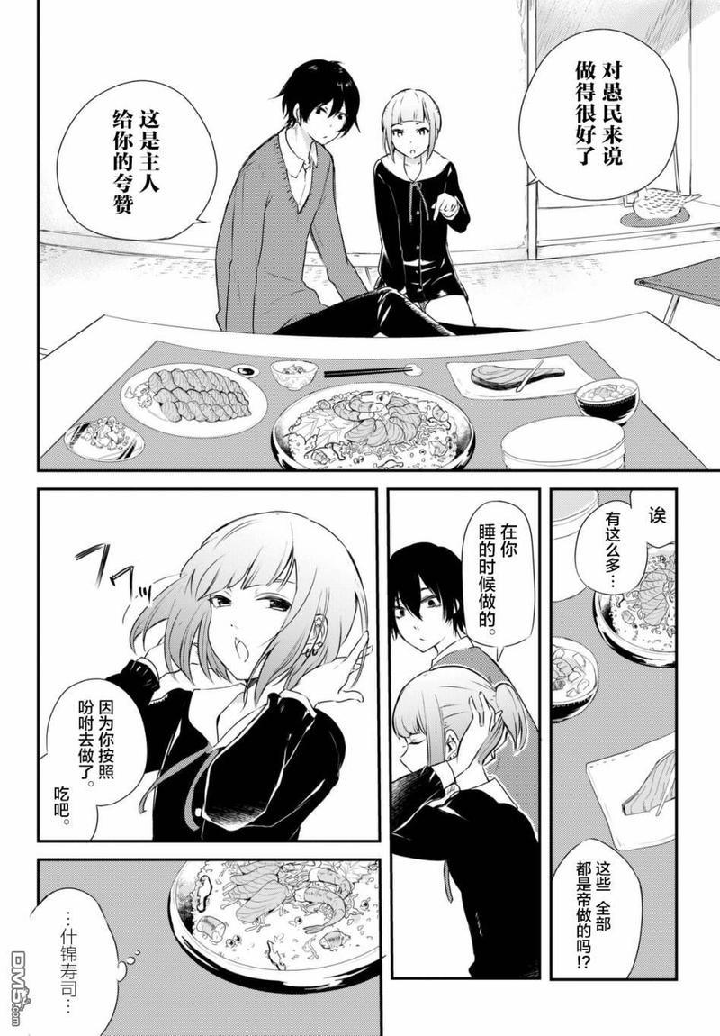 毒舌的蓝闪蝶[耽美]韩漫全集-第4话无删减无遮挡章节图片 