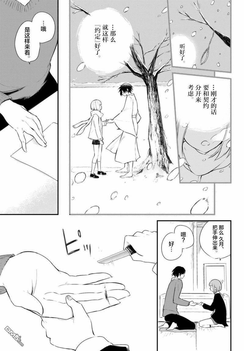 毒舌的蓝闪蝶[耽美]韩漫全集-第4话无删减无遮挡章节图片 