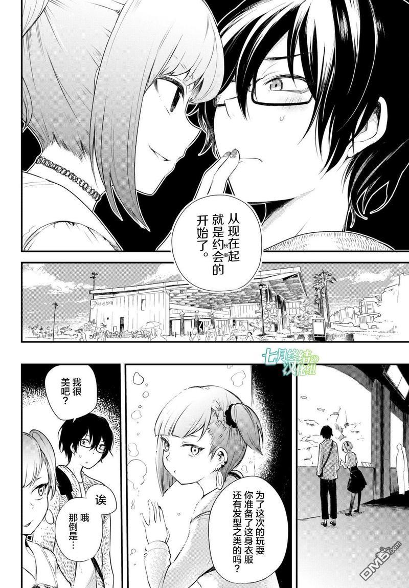毒舌的蓝闪蝶[耽美]韩漫全集-第5话无删减无遮挡章节图片 
