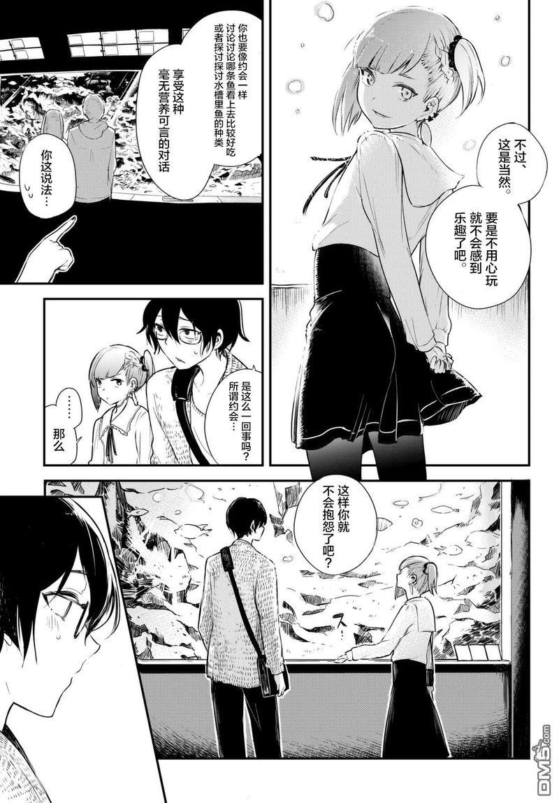 毒舌的蓝闪蝶[耽美]韩漫全集-第5话无删减无遮挡章节图片 