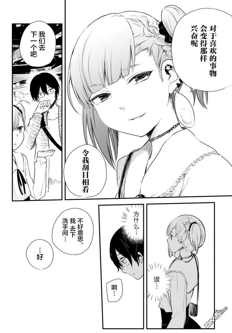 毒舌的蓝闪蝶[耽美]韩漫全集-第5话无删减无遮挡章节图片 