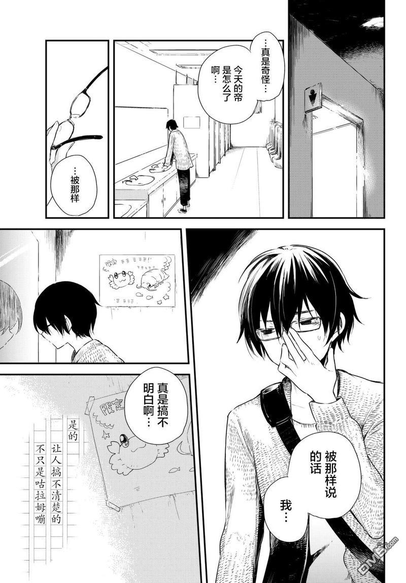 毒舌的蓝闪蝶[耽美]韩漫全集-第5话无删减无遮挡章节图片 