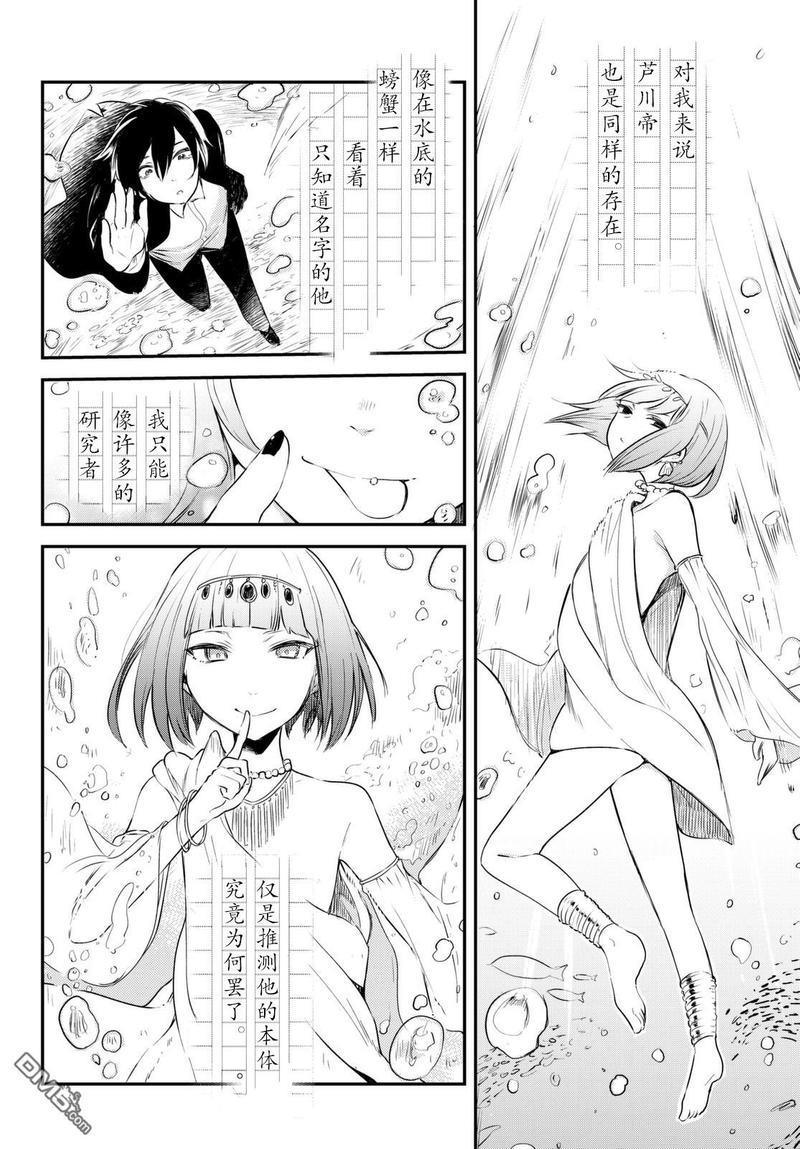 毒舌的蓝闪蝶[耽美]韩漫全集-第5话无删减无遮挡章节图片 