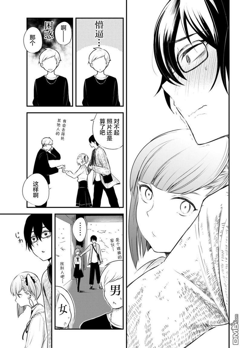 毒舌的蓝闪蝶[耽美]韩漫全集-第5话无删减无遮挡章节图片 