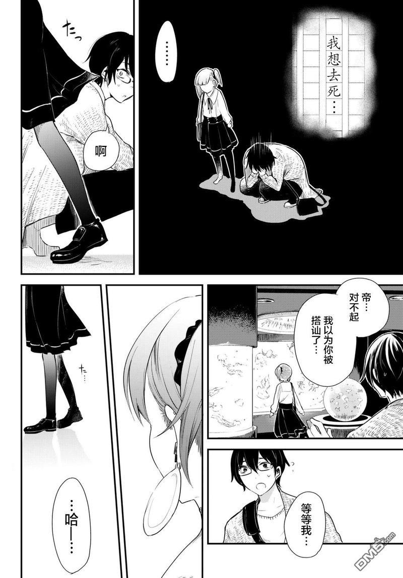 毒舌的蓝闪蝶[耽美]韩漫全集-第5话无删减无遮挡章节图片 
