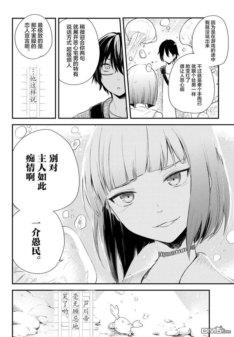 毒舌的蓝闪蝶[耽美]韩漫全集-第5话无删减无遮挡章节图片 