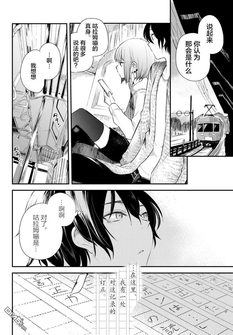 毒舌的蓝闪蝶[耽美]韩漫全集-第5话无删减无遮挡章节图片 