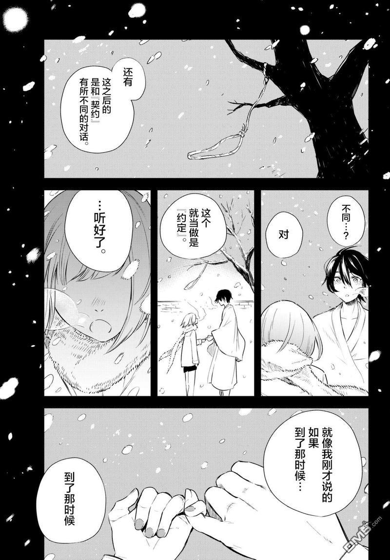 毒舌的蓝闪蝶[耽美]韩漫全集-第5话无删减无遮挡章节图片 