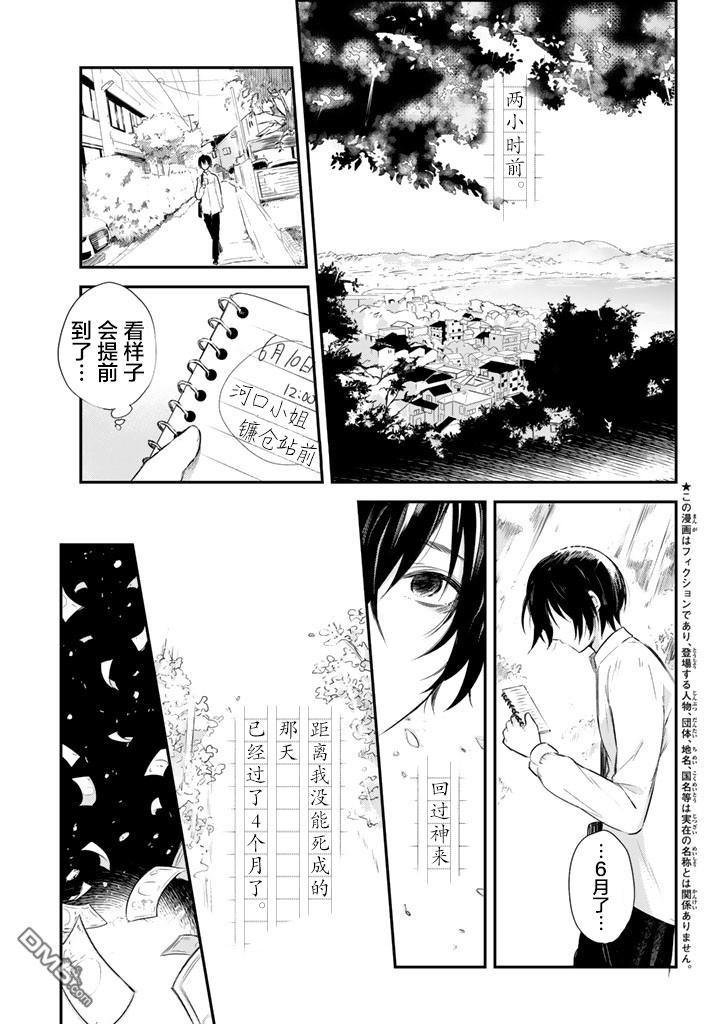 毒舌的蓝闪蝶[耽美]韩漫全集-第6话无删减无遮挡章节图片 