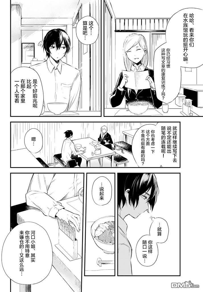 毒舌的蓝闪蝶[耽美]韩漫全集-第6话无删减无遮挡章节图片 