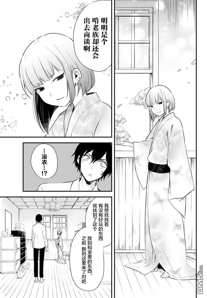毒舌的蓝闪蝶[耽美]韩漫全集-第6话无删减无遮挡章节图片 