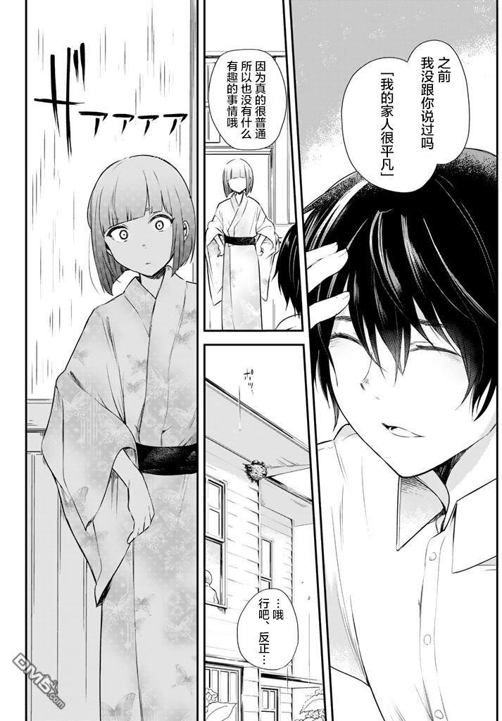 毒舌的蓝闪蝶[耽美]韩漫全集-第6话无删减无遮挡章节图片 
