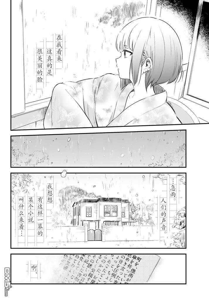 毒舌的蓝闪蝶[耽美]韩漫全集-第6话无删减无遮挡章节图片 