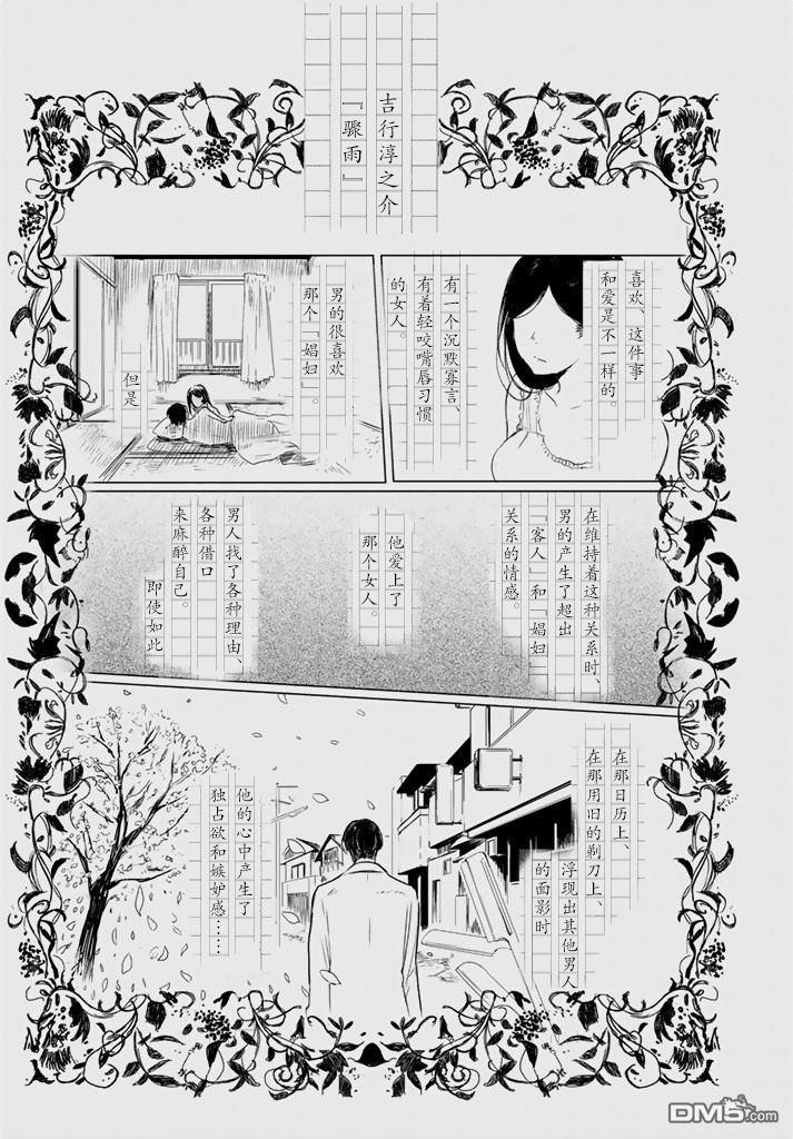 毒舌的蓝闪蝶[耽美]韩漫全集-第6话无删减无遮挡章节图片 