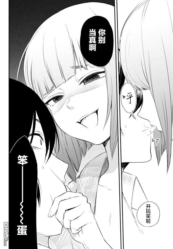 毒舌的蓝闪蝶[耽美]韩漫全集-第6话无删减无遮挡章节图片 
