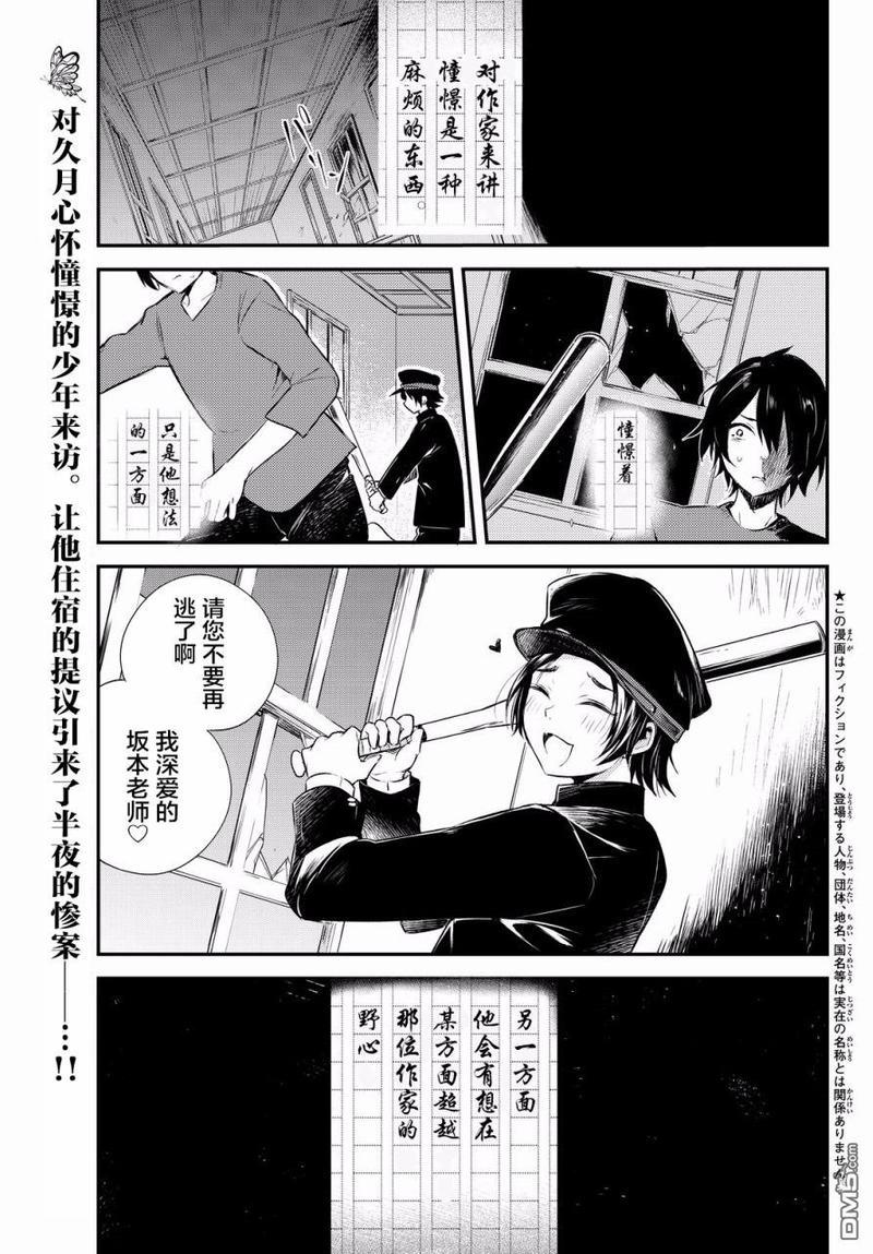 毒舌的蓝闪蝶[耽美]韩漫全集-第8话无删减无遮挡章节图片 