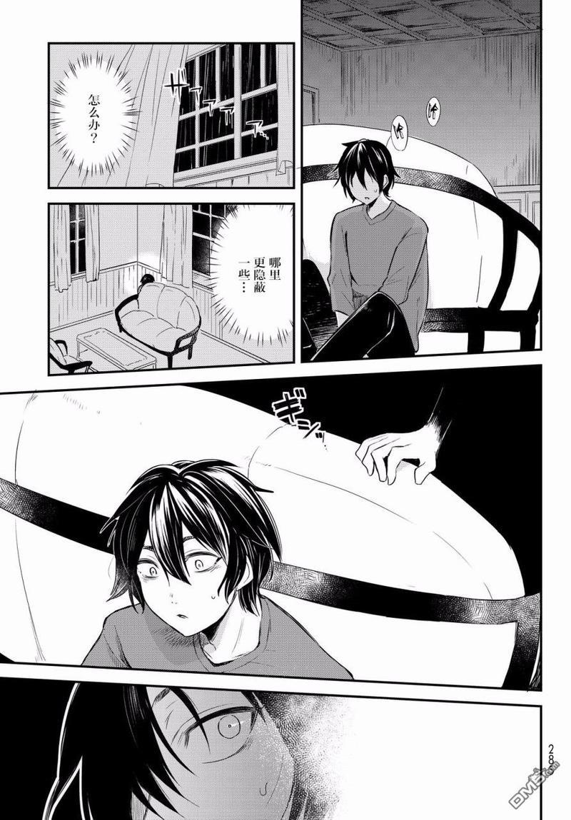 毒舌的蓝闪蝶[耽美]韩漫全集-第8话无删减无遮挡章节图片 