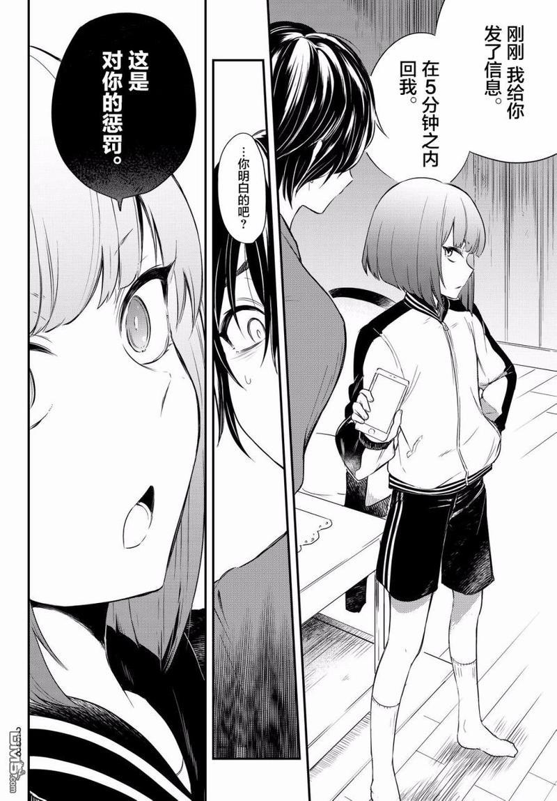 毒舌的蓝闪蝶[耽美]韩漫全集-第8话无删减无遮挡章节图片 
