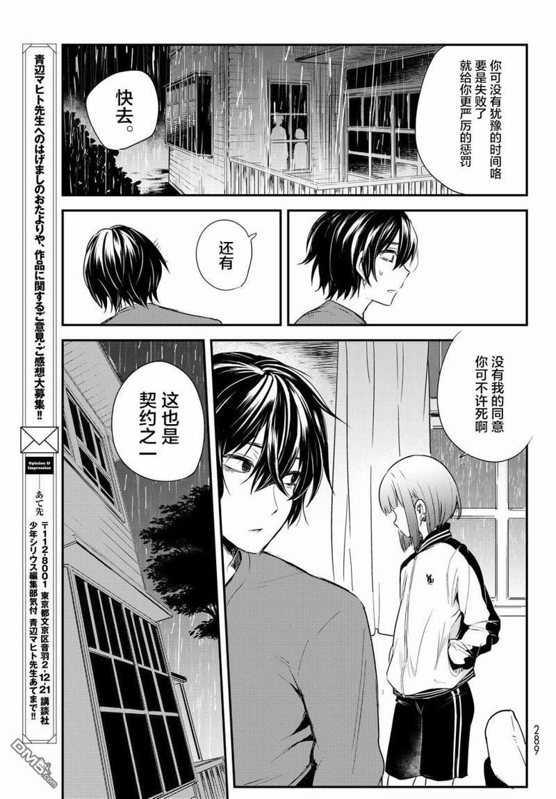毒舌的蓝闪蝶[耽美]韩漫全集-第8话无删减无遮挡章节图片 
