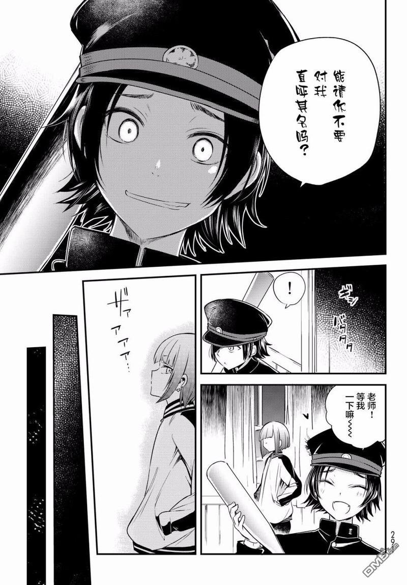 毒舌的蓝闪蝶[耽美]韩漫全集-第8话无删减无遮挡章节图片 