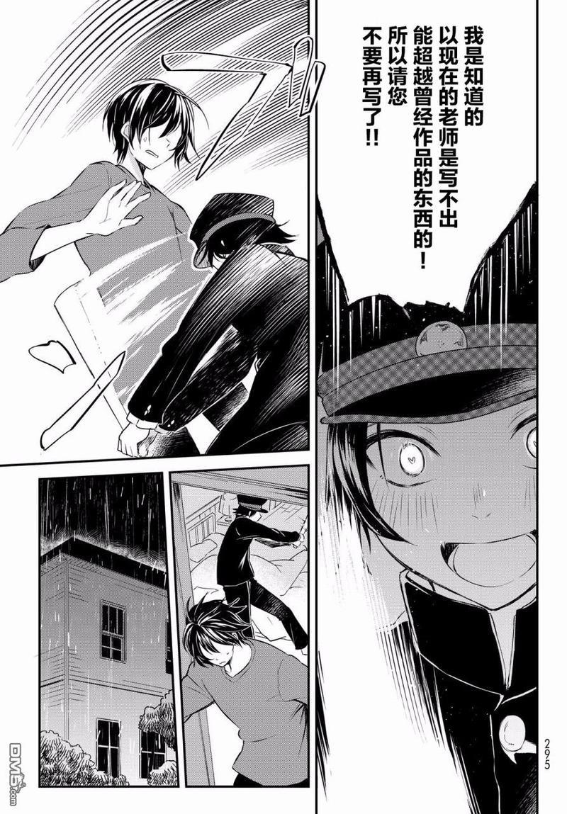 毒舌的蓝闪蝶[耽美]韩漫全集-第8话无删减无遮挡章节图片 