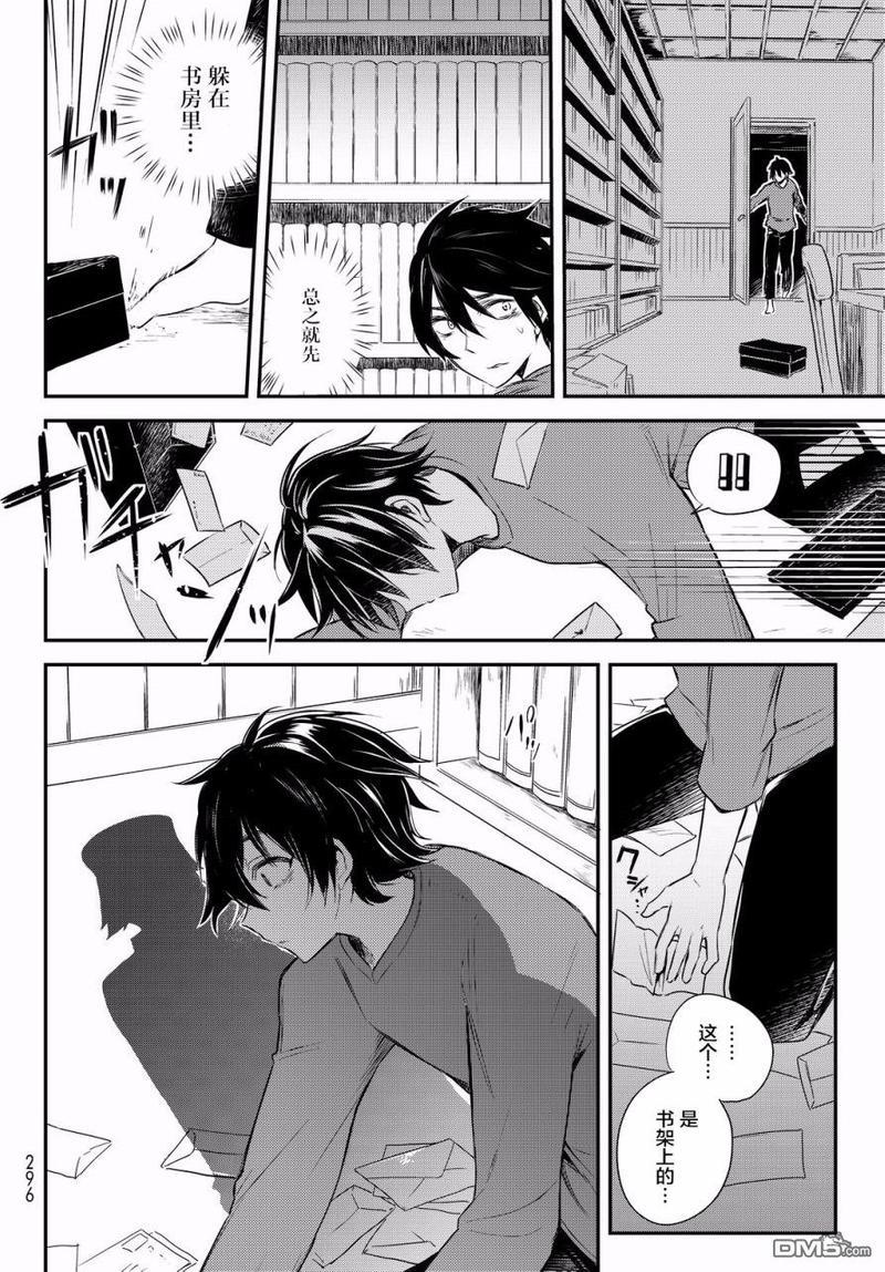 毒舌的蓝闪蝶[耽美]韩漫全集-第8话无删减无遮挡章节图片 