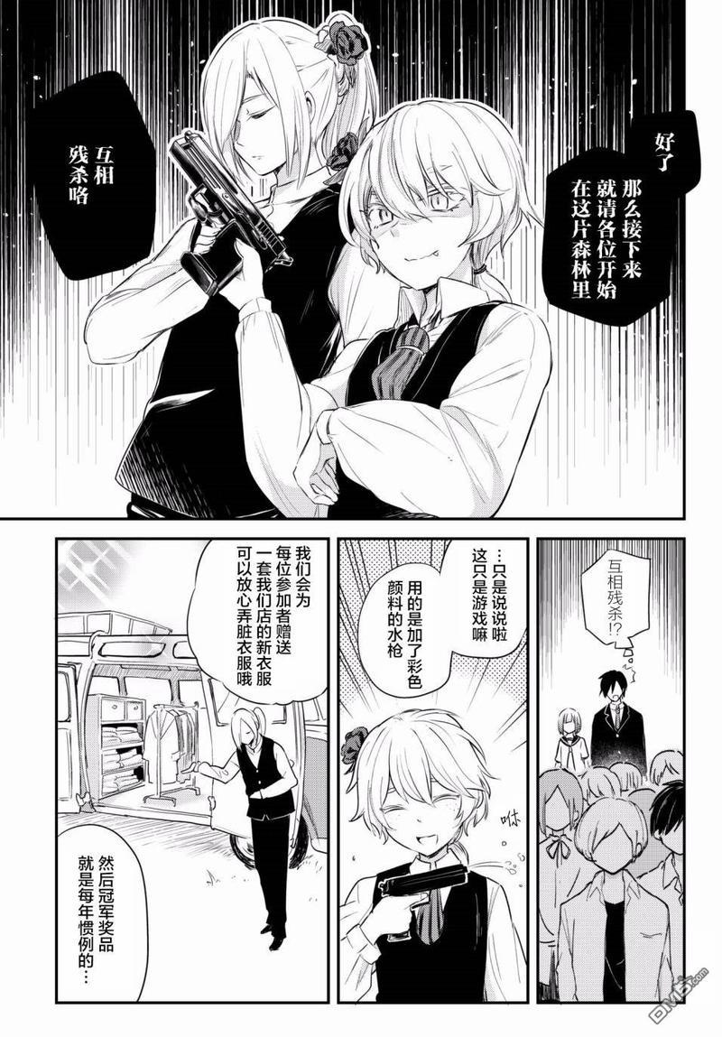毒舌的蓝闪蝶[耽美]韩漫全集-第9话无删减无遮挡章节图片 