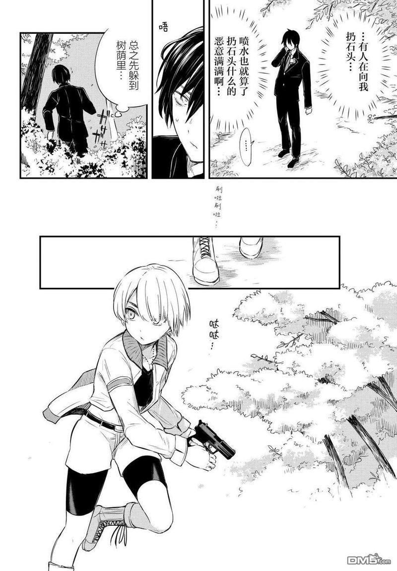 毒舌的蓝闪蝶[耽美]韩漫全集-第10话无删减无遮挡章节图片 