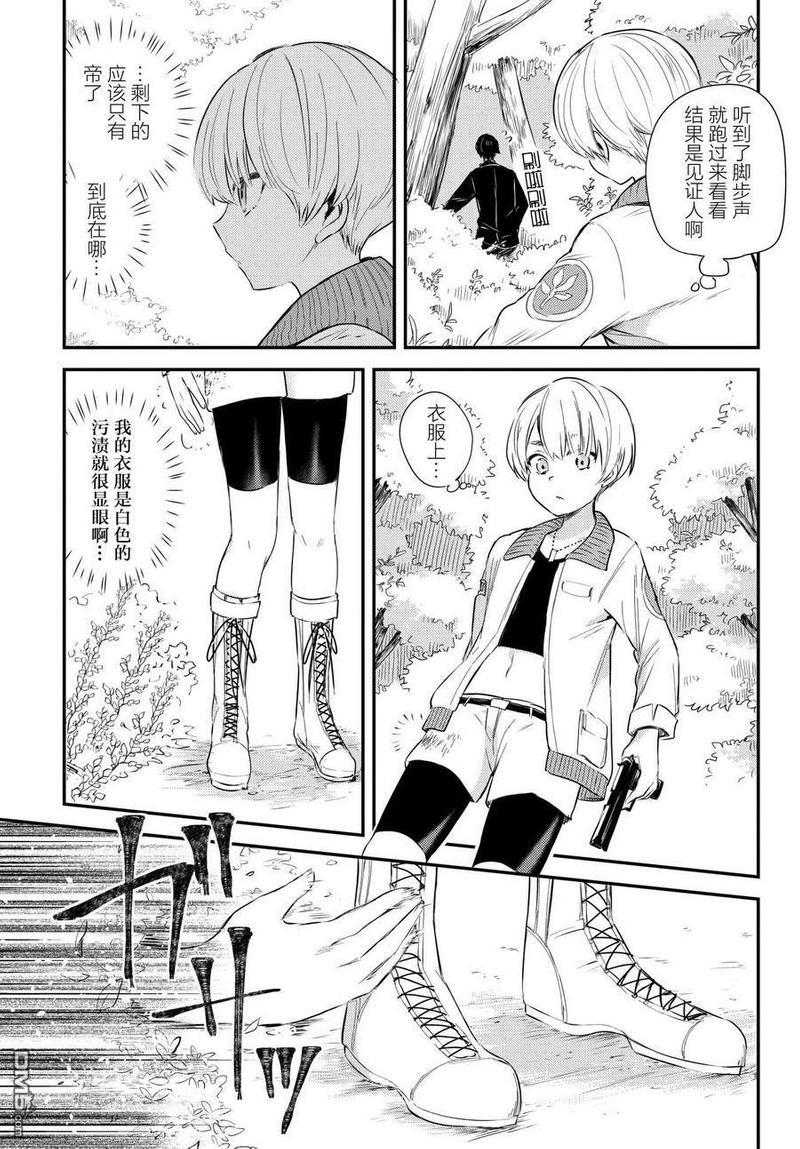 毒舌的蓝闪蝶[耽美]韩漫全集-第10话无删减无遮挡章节图片 