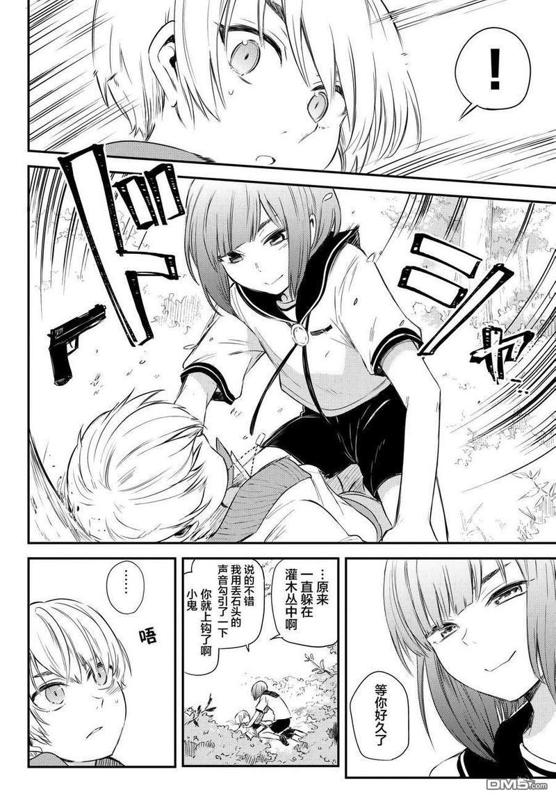 毒舌的蓝闪蝶[耽美]韩漫全集-第10话无删减无遮挡章节图片 