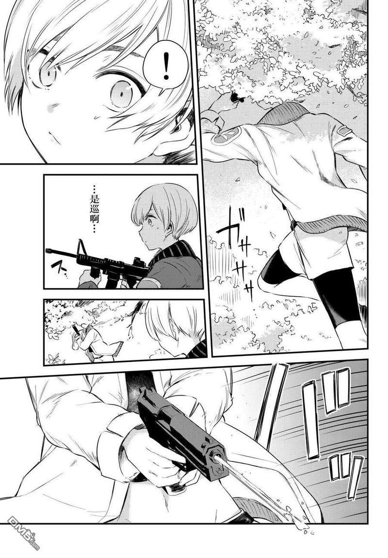 毒舌的蓝闪蝶[耽美]韩漫全集-第10话无删减无遮挡章节图片 