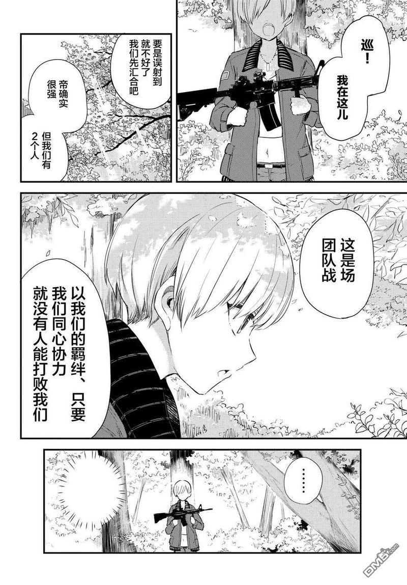 毒舌的蓝闪蝶[耽美]韩漫全集-第10话无删减无遮挡章节图片 