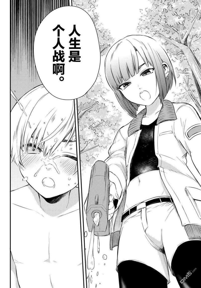 毒舌的蓝闪蝶[耽美]韩漫全集-第10话无删减无遮挡章节图片 