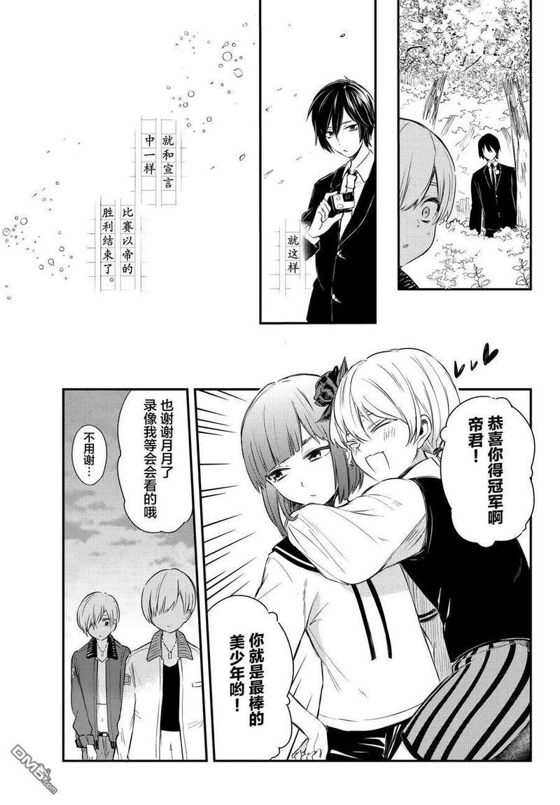 毒舌的蓝闪蝶[耽美]韩漫全集-第10话无删减无遮挡章节图片 