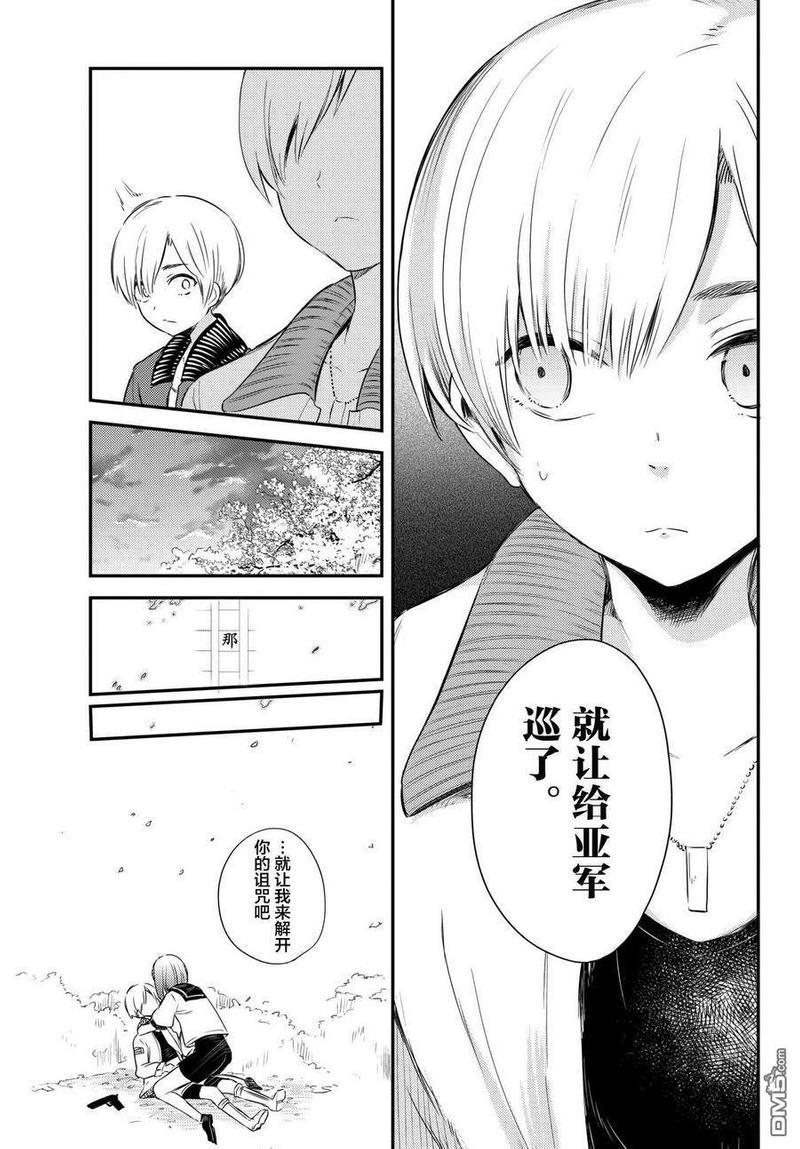 毒舌的蓝闪蝶[耽美]韩漫全集-第10话无删减无遮挡章节图片 