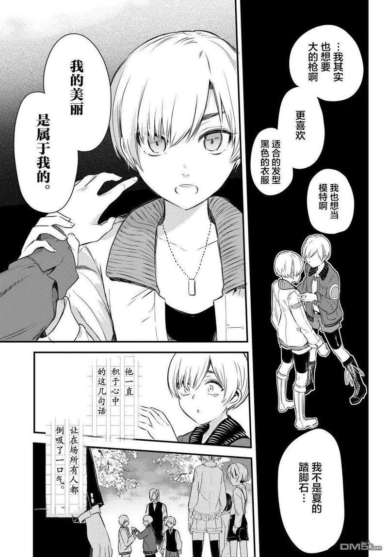 毒舌的蓝闪蝶[耽美]韩漫全集-第10话无删减无遮挡章节图片 