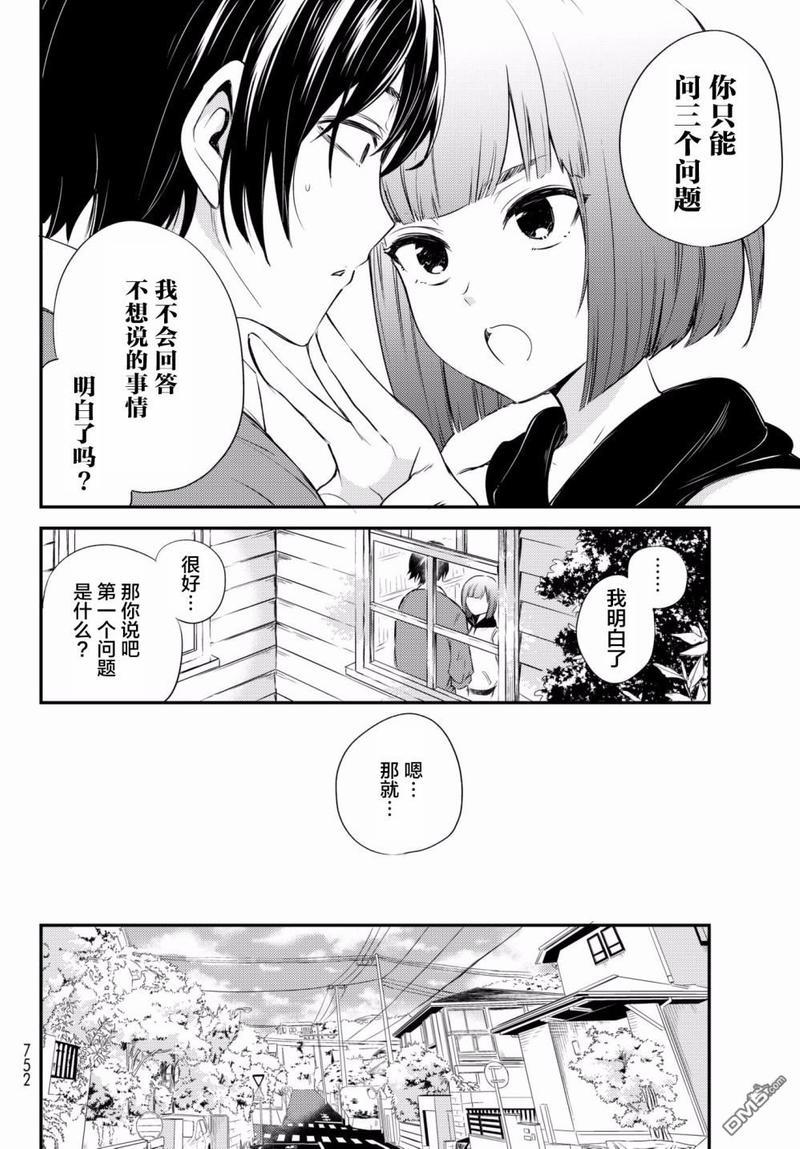 毒舌的蓝闪蝶[耽美]韩漫全集-第11话无删减无遮挡章节图片 