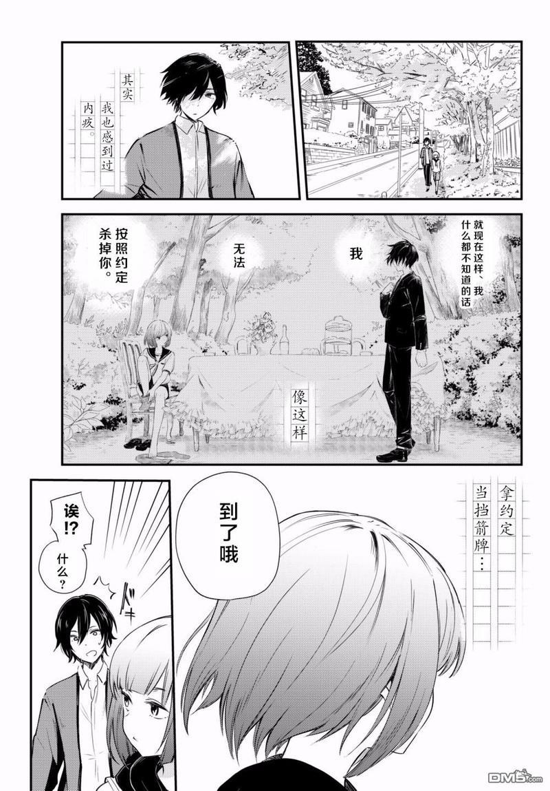 毒舌的蓝闪蝶[耽美]韩漫全集-第11话无删减无遮挡章节图片 