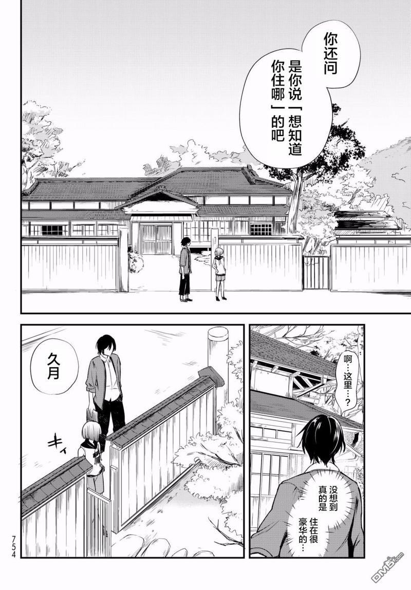 毒舌的蓝闪蝶[耽美]韩漫全集-第11话无删减无遮挡章节图片 