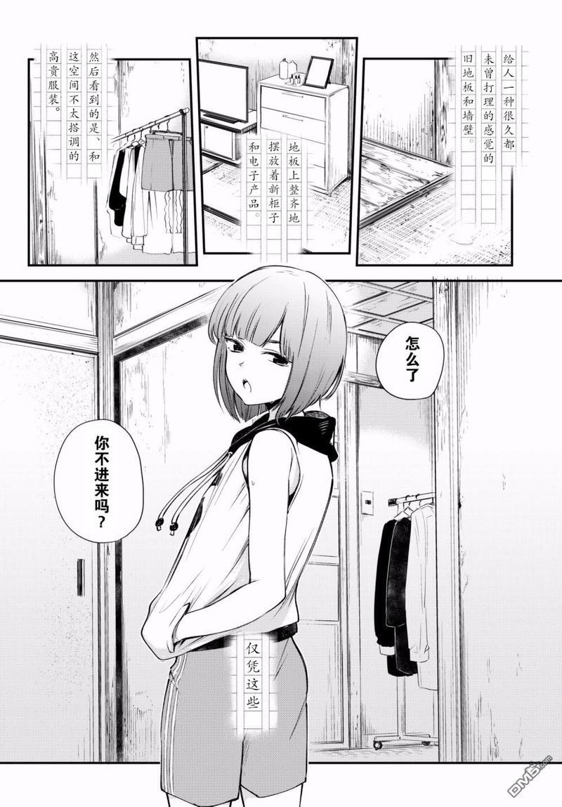 毒舌的蓝闪蝶[耽美]韩漫全集-第11话无删减无遮挡章节图片 