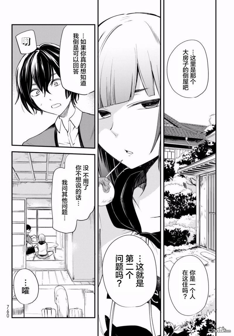 毒舌的蓝闪蝶[耽美]韩漫全集-第11话无删减无遮挡章节图片 