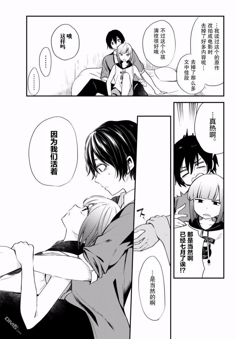 毒舌的蓝闪蝶[耽美]韩漫全集-第11话无删减无遮挡章节图片 
