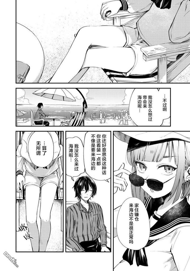毒舌的蓝闪蝶[耽美]韩漫全集-第12话无删减无遮挡章节图片 
