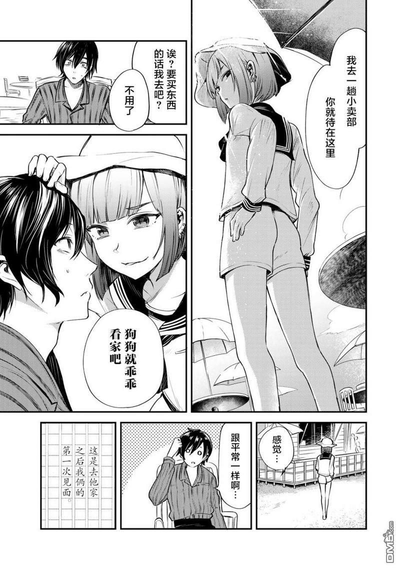 毒舌的蓝闪蝶[耽美]韩漫全集-第12话无删减无遮挡章节图片 