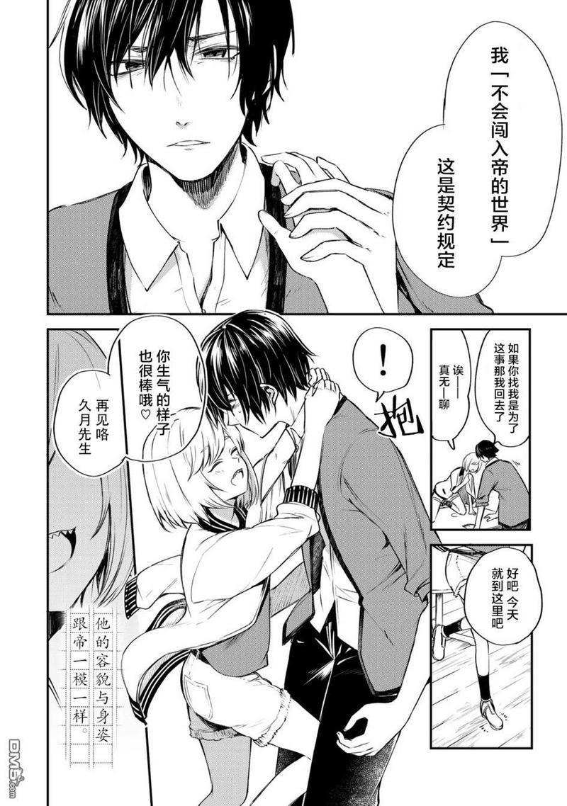 毒舌的蓝闪蝶[耽美]韩漫全集-第12话无删减无遮挡章节图片 