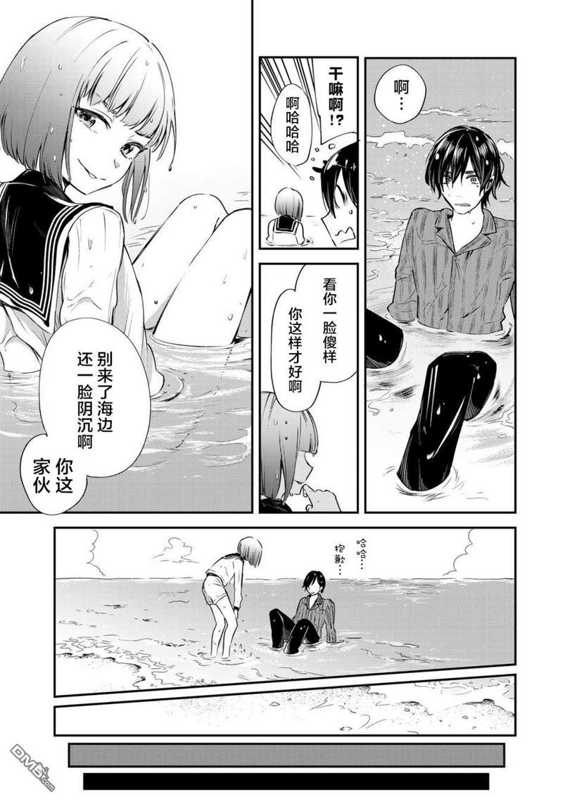 毒舌的蓝闪蝶[耽美]韩漫全集-第12话无删减无遮挡章节图片 